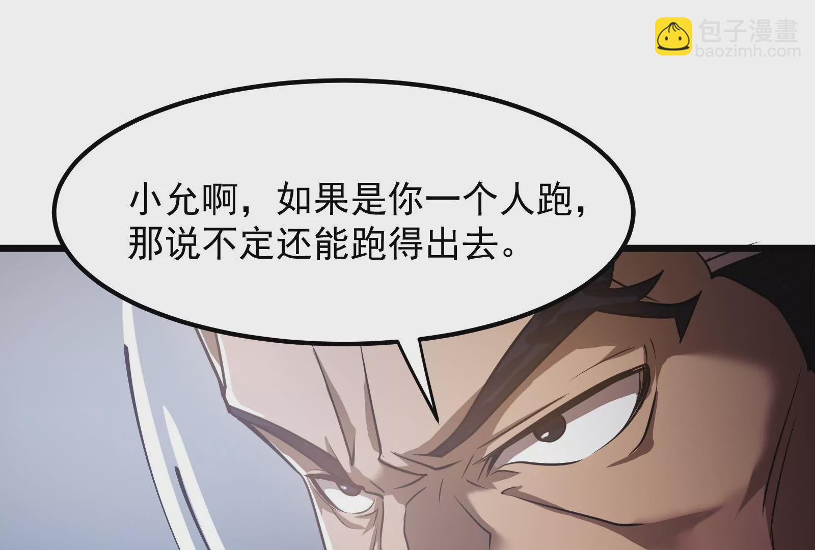 古神遊戲 - 第9話 那我就沒心理負擔了呢(2/4) - 7